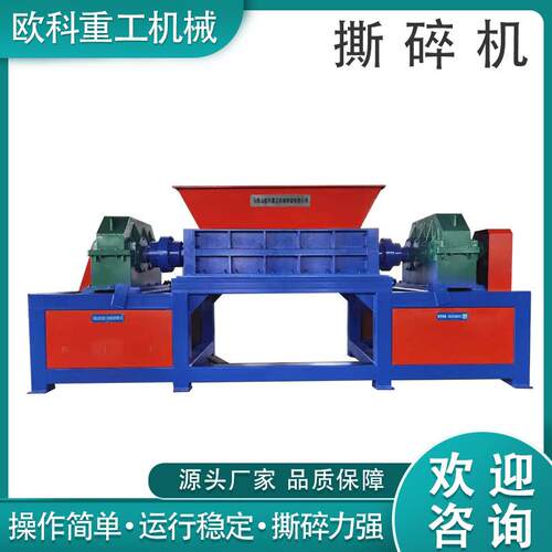 撕碎机单双轴工业金属塑料木材铝橡胶厨余破碎机粉碎粉碎机