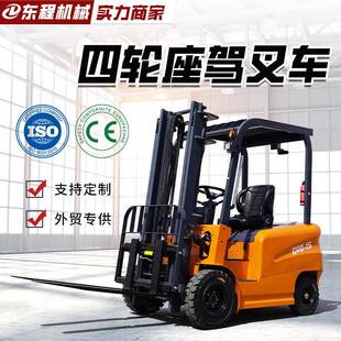 东程电动叉车2吨座驾式小型液压升降1吨堆车吨四轮电动叉车
