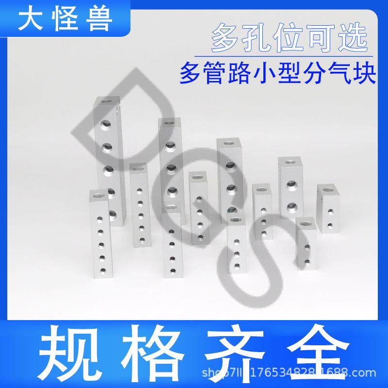 气动气排多管路分气排汇流排分流块机械手配件 1进4/6/8/10/12/15
