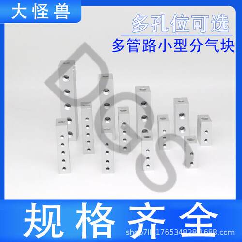 气动气排多管路分气排汇流排分流块机械手配件 1进4/6/8/10/12/15