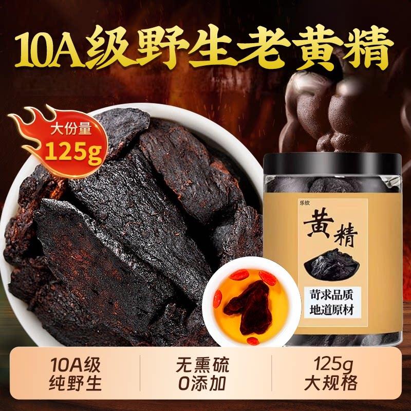特级黄精九华山野生九蒸九制九晒新鲜即食中药材正品官方经营店zz