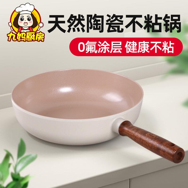 韩国陶瓷小炒锅家用不粘锅一人食平底不沾炒菜锅燃气灶电磁炉专用