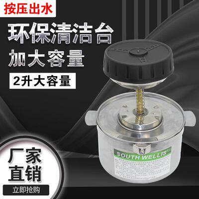 热卖自泵按压式清洁台 沾湿台 不锈钢清洁壶 工级酒精缸1.2升 2升
