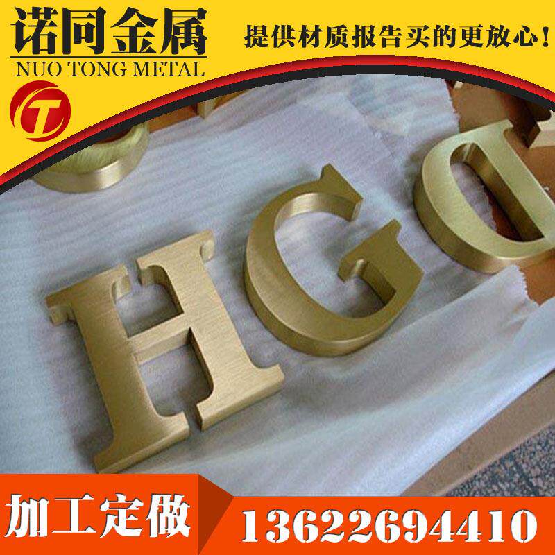 黄铜板雕刻字 黄铜金属拉丝面板激光切割 黄铜板仿古铜拉丝做旧