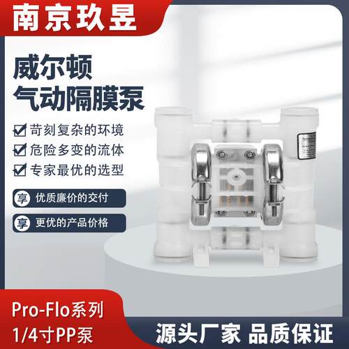 WILDEN气动隔膜泵P.025/PPPPP/WFS/TF/PWF防腐工业工业用