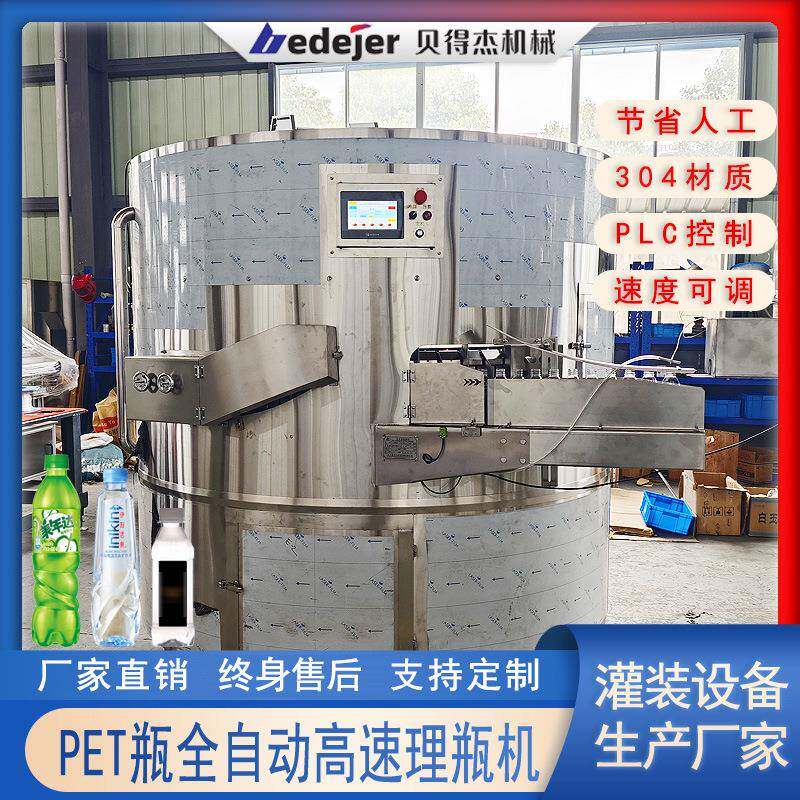 全自动高速塑料瓶理瓶机瓶装水生产全套灌装机械设备PET小瓶整理