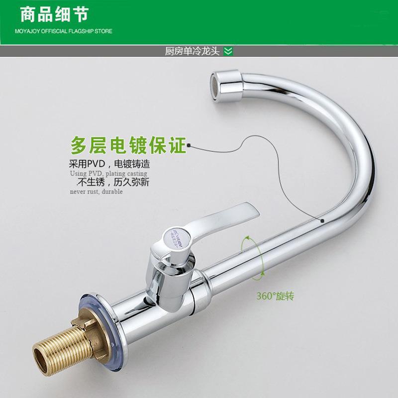 新款直销厨房单冷水龙头洗菜盆面盆冷热水龙头万向 洗脸盆水嘴水