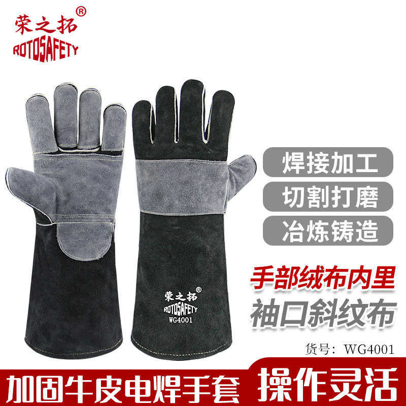 荣之拓电焊手套焊工专用耐磨防烫耐高温无缝双层加厚牛皮劳保防护,五金/工具,防割手套,淘宝优惠券,粉丝福利购,淘宝优惠卷