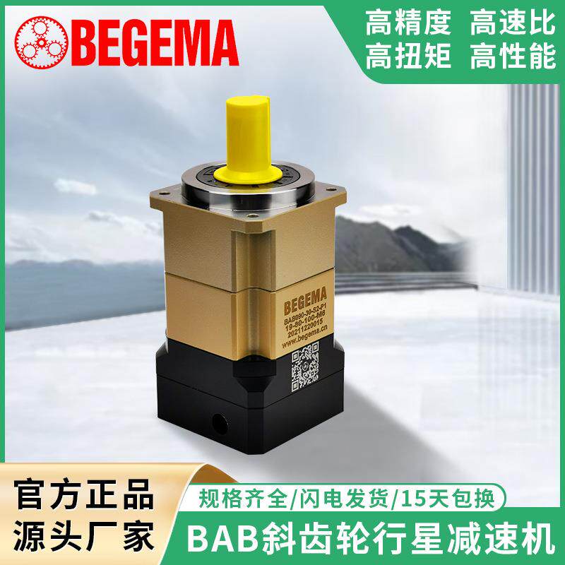 AB090斜齿行星减速机AB115精锐广用APEX印刷机弹簧机机械手