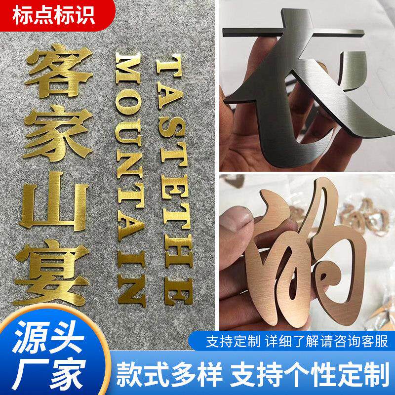 金属雕刻字不锈钢实心字电镀钛金彷古黑钛纯铜字广告背景墙字订制