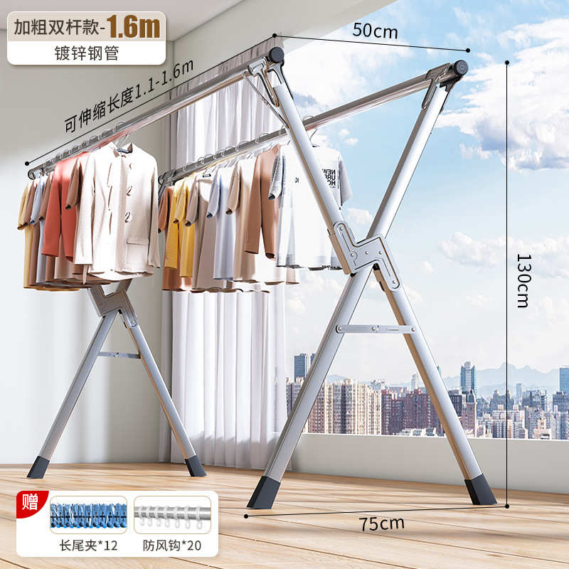 不锈钢折叠晾衣架落地室内外阳台卧室凉衣架家用晾衣杆晒被子伸缩