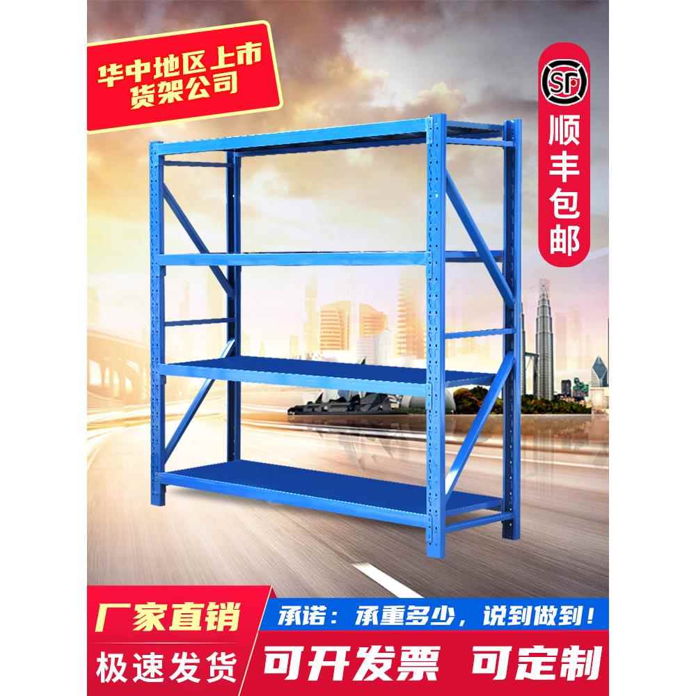 定制仓储货架冷轧钢中型多层加厚可调仓储家用超市仓储铁湖北武汉