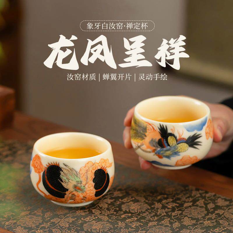大师李斌汝窑对盏手绘龙凤陶瓷纯手工手绘主人杯单杯功夫普洱茶杯