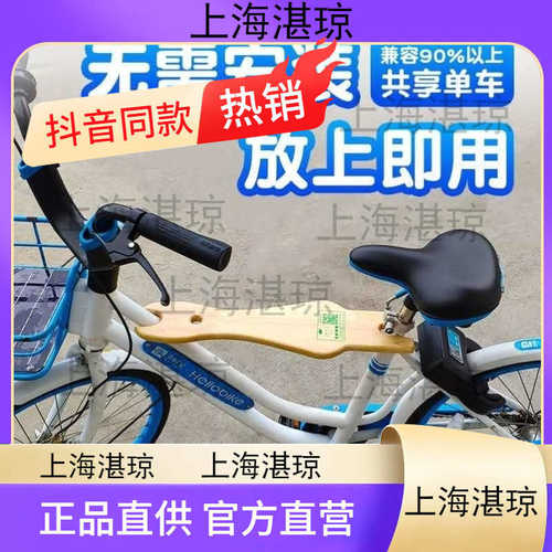 共享单车儿童座椅自行车前置可折叠小孩遛娃坐板带娃