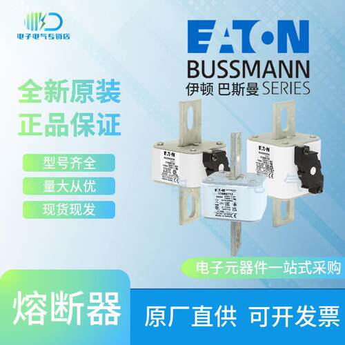 170M6712170M6713170M6714170M6715巴斯曼Bussmann快速熔断器