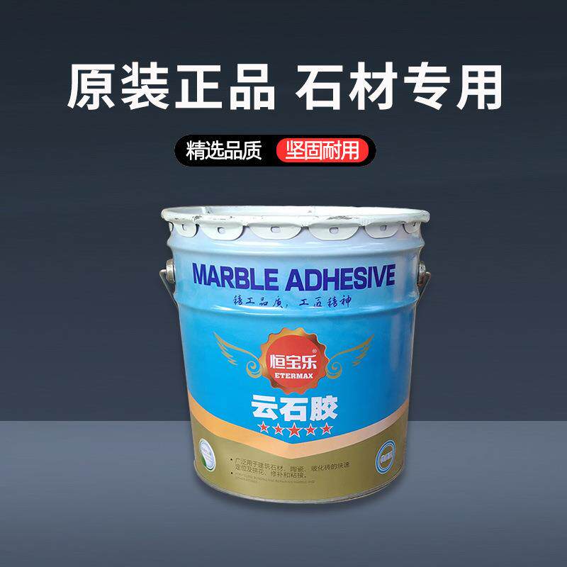 恒宝乐云石胶大理石胶水无缝拼接修补家用瓷砖专用石材胶快干强粘