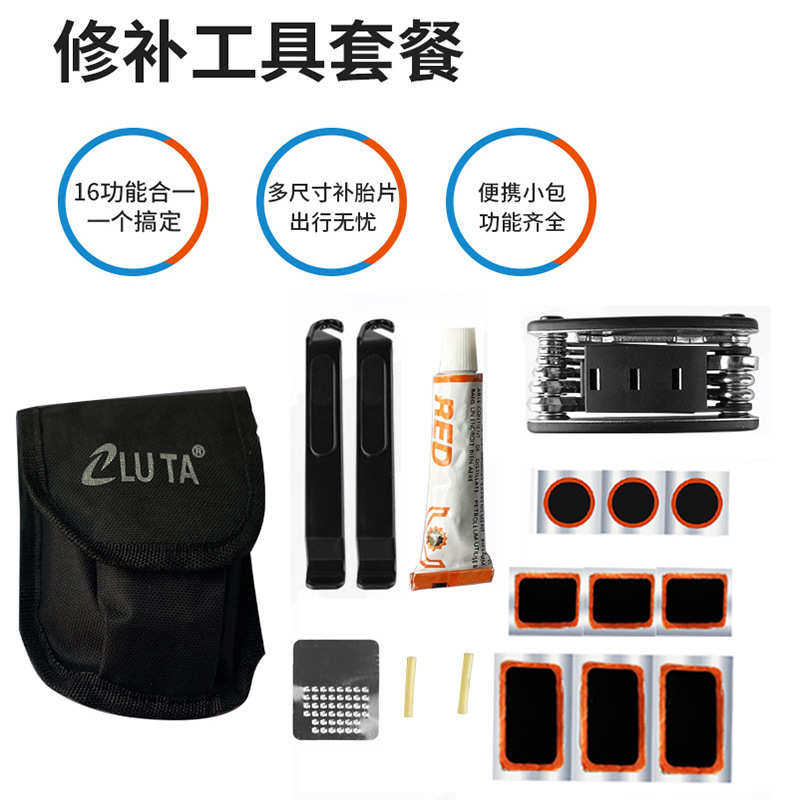 多功能自行车修车工具 山地车补胎工具套装 撬胎棒修理组合工具包