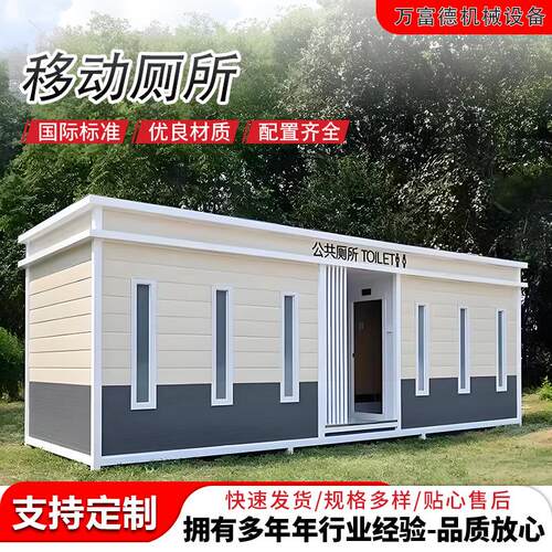 移动厕所景区公园洗手间公共淋浴间金属雕花板环保卫生间一体式