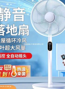 超静音落地扇大风电风扇202524家用立式空气循环宿舍小型暴力新款