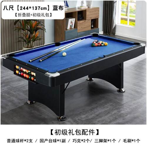 新款8尺经典黑色折叠台球桌成人室内家用型桌球台2合1 Pool table