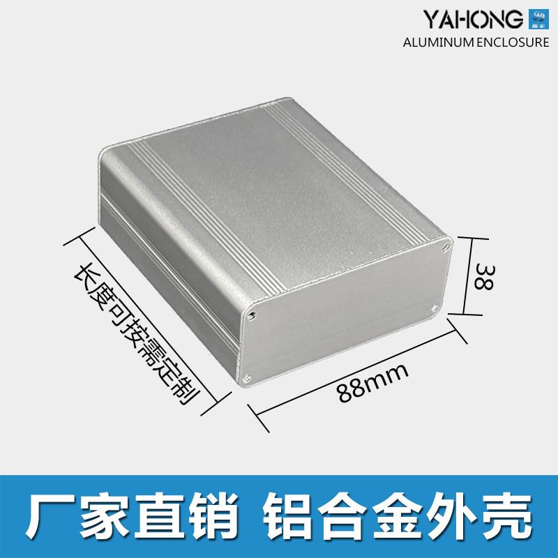 88*38 铝合金外壳 盒子长方形 铝挤型材料壳体 铝盒usb仪表壳子行