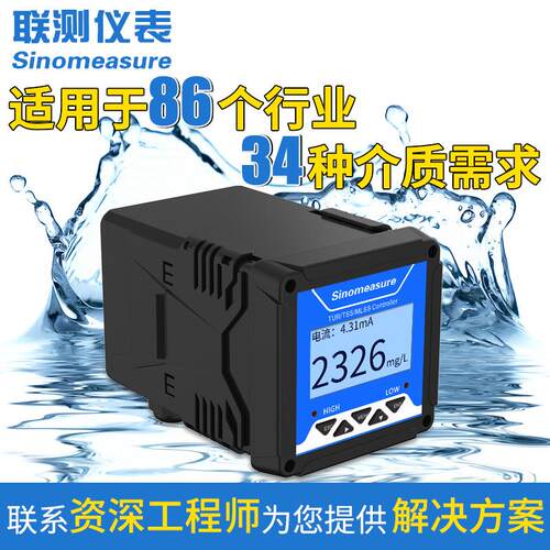 S工业度仪沉浊淀池悬浮物S浊度传感器ML浊SSIN-PTU1S污泥浓度计在