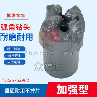 矿用探水瓦斯水井硬岩65 113 153钻头pdc金刚石复合片三四翼弧角