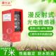 传红外光程电感器漫反射光电27开工车洗车机关感应器汽车人体感应