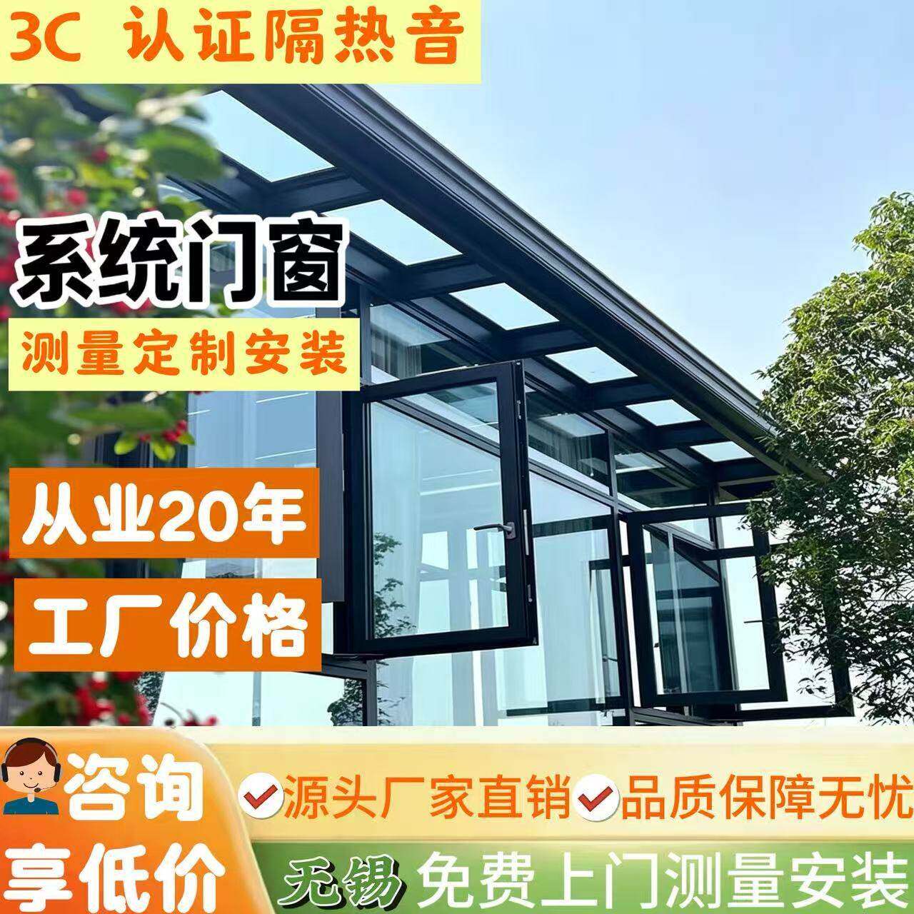 无锡断桥铝合金门窗平开窗隔音隔热系统窗封阳台阳光房定制