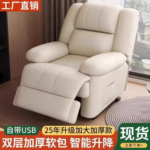 需定制头等太空沙发舱按摩摇椅子懒人电脑电动多功能单人真皮美甲