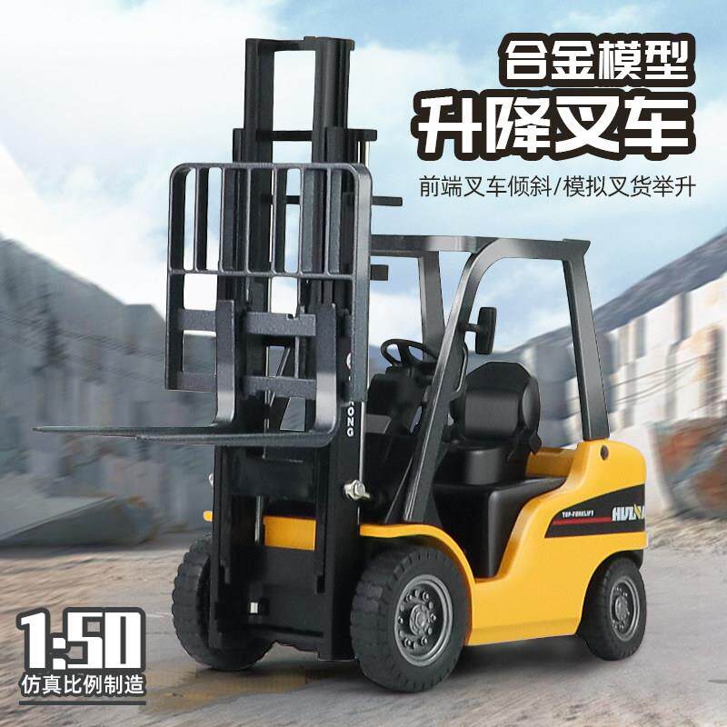 叉车玩具车儿童合金属可升降仓库搬货车堆高机仿真耐摔工程车模型