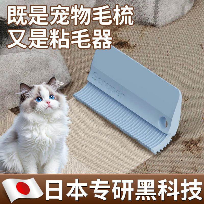 【日本专研】胶刷刮毛器浮毛清理器宠物狗毛粘毛器猫毛硅胶除毛刷