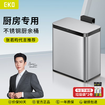 EKO厨房专用垃圾桶挂式家用2024新款不锈钢带盖壁挂免弯腰收纳桶