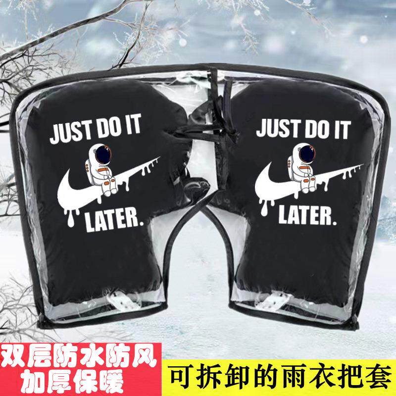 电动车手套冬季保暖防水通用摩托车电瓶车骑行车把套防寒挡风防晒