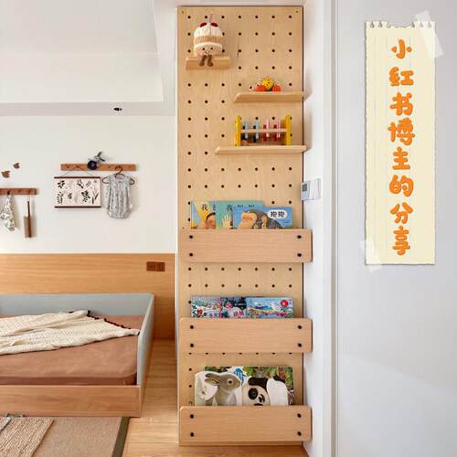 木目iwood 墙上木质儿童房绘画 画本收纳洞洞板 简约卧室玄关置物