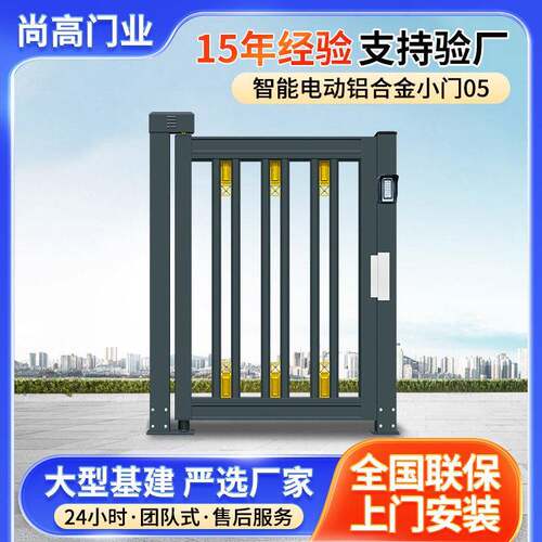 铝合金智能电动门禁门小区智能自动人行通道门厂家直销栏杆广告门