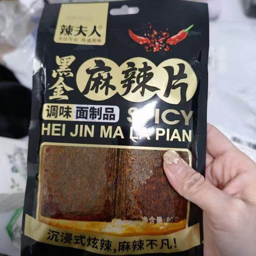 新日期黑金辣条辣棒小时候的味道休闲小零食多口味辣条好吃美味辣