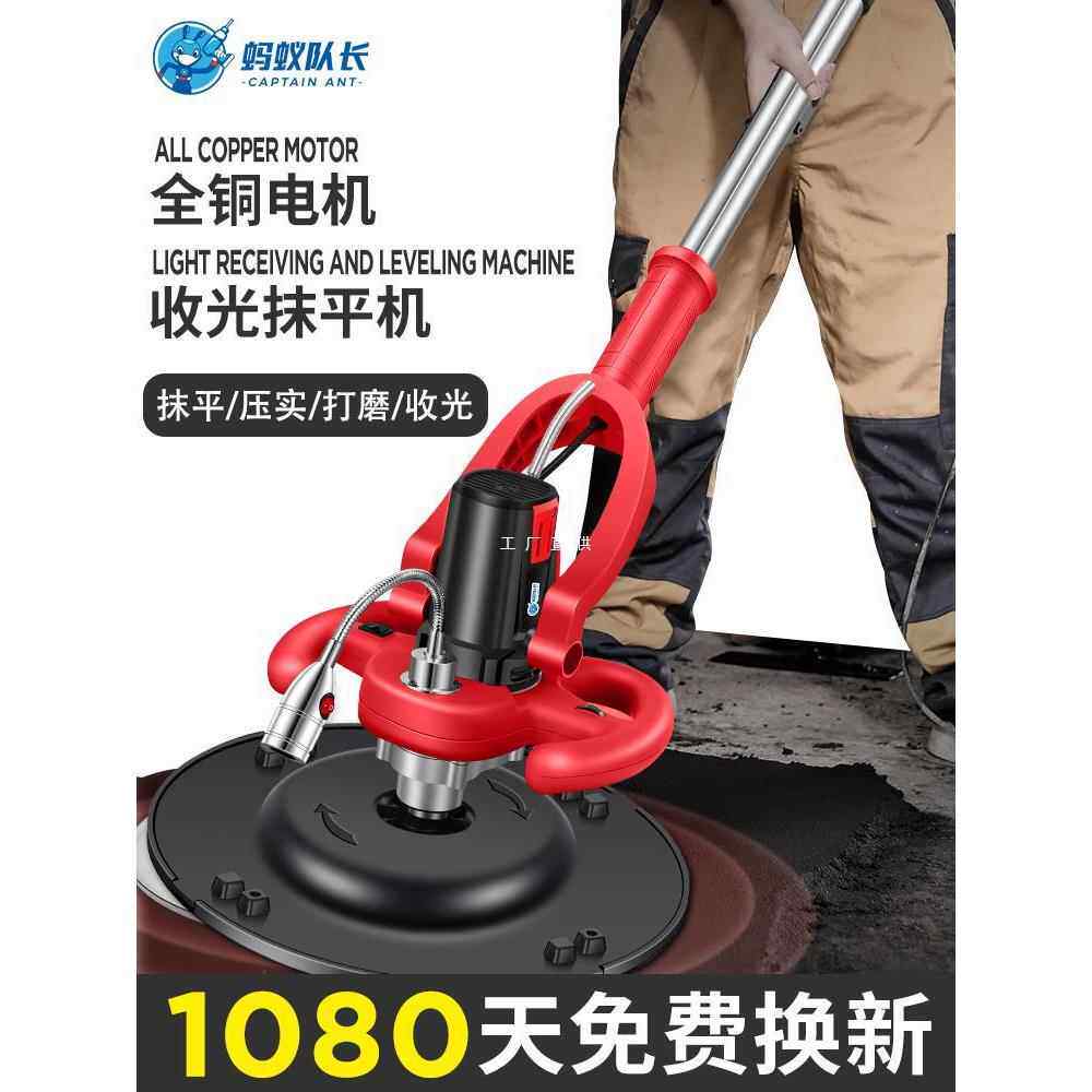 德国进口收光机水泥地面磨光机混凝土砂浆墙面打磨机电动抹平机凌