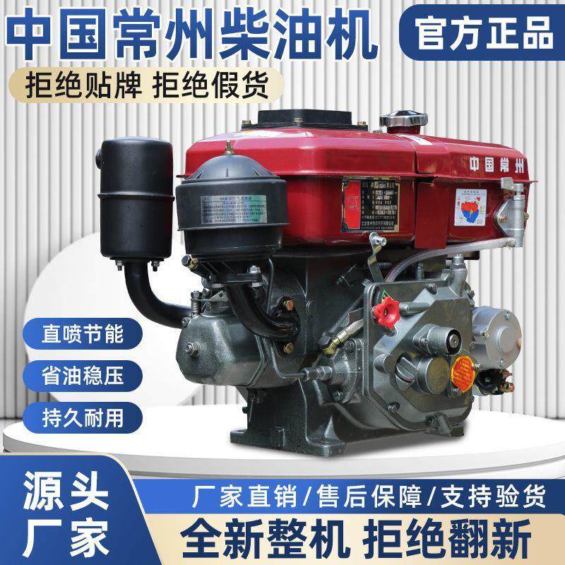 常州柴油机小型水冷4 6 8 10匹发动机水冷农用三轮车拖拉机电动