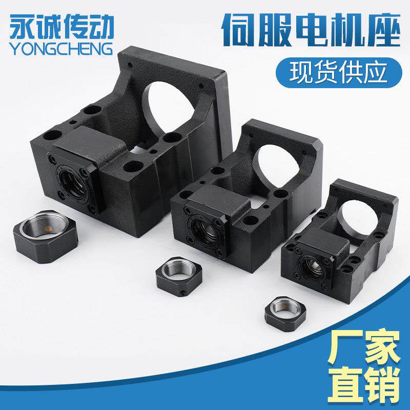 步进/伺服马达座连身支架 一体式电机固定架 电机马达立卧式支架