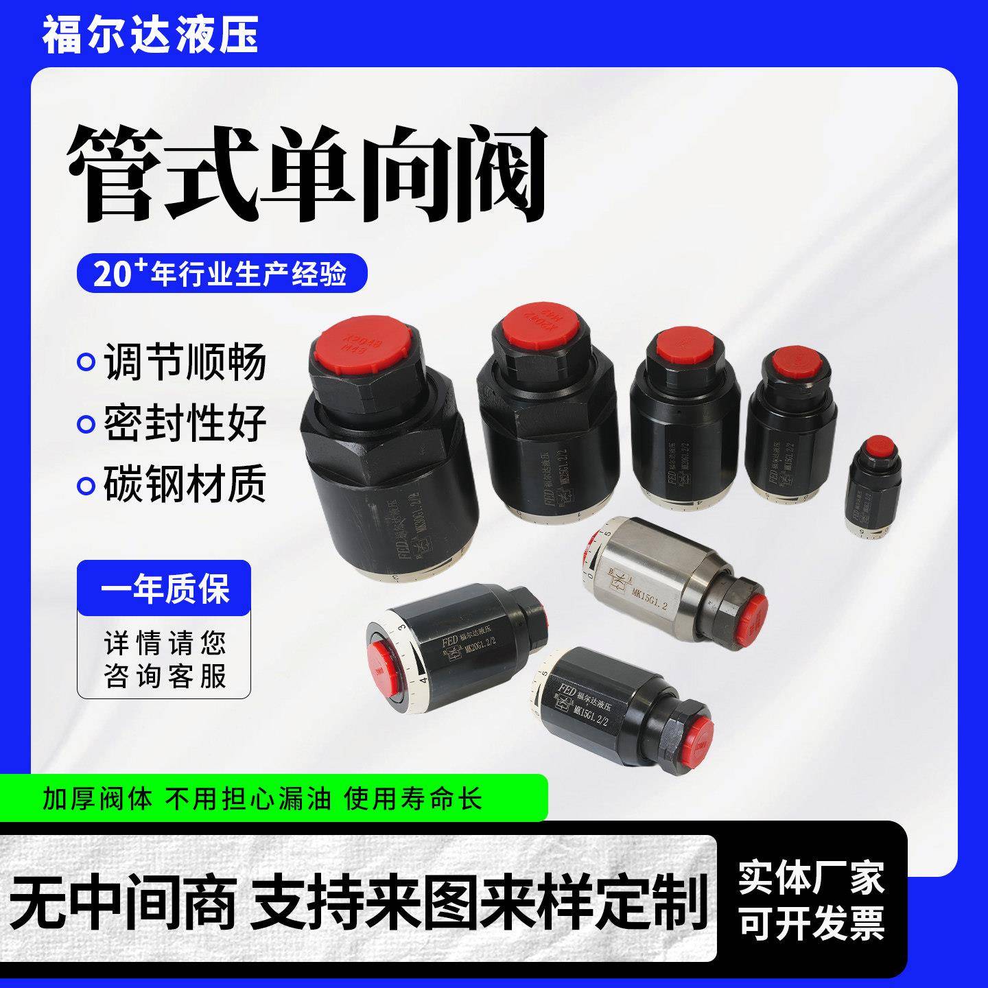 管式止逆阀管式节流阀MK/MG系列液压单向节流阀管式调速阀控制阀