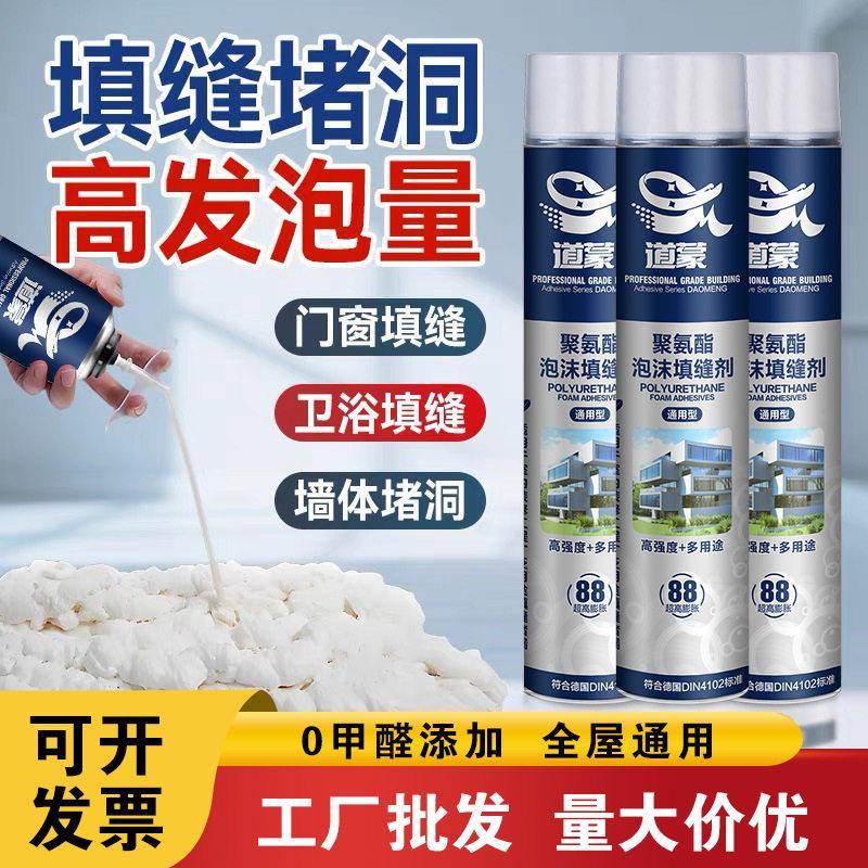 聚氨酯泡沫填缝剂门窗安装发泡胶隔音降噪填缝补洞硬度填充剂