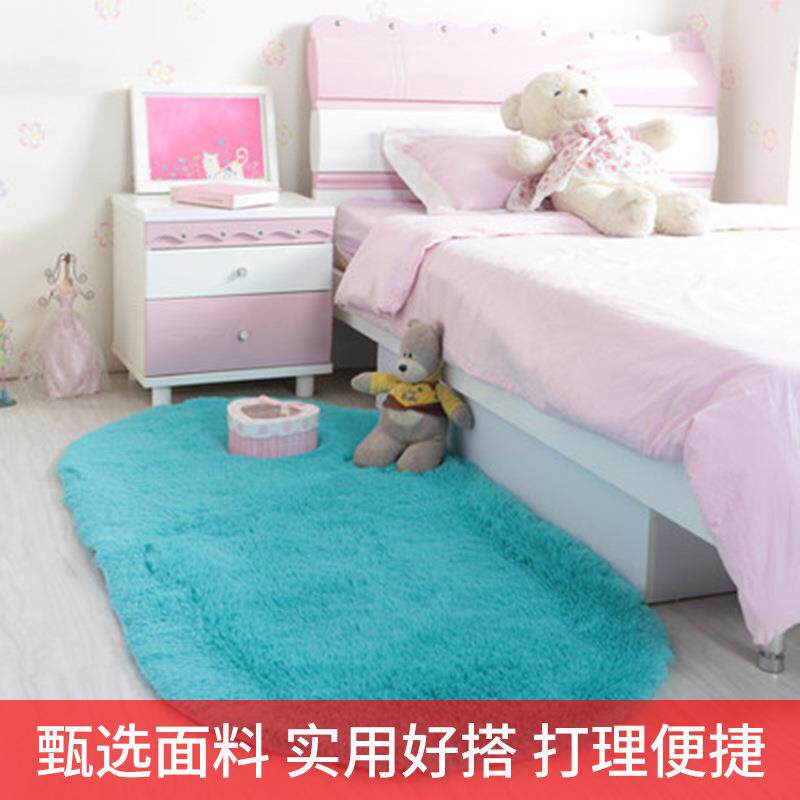 可爱椭圆形加厚地毯小清新卧室床边地毯垫婚房床边毯纯色地垫