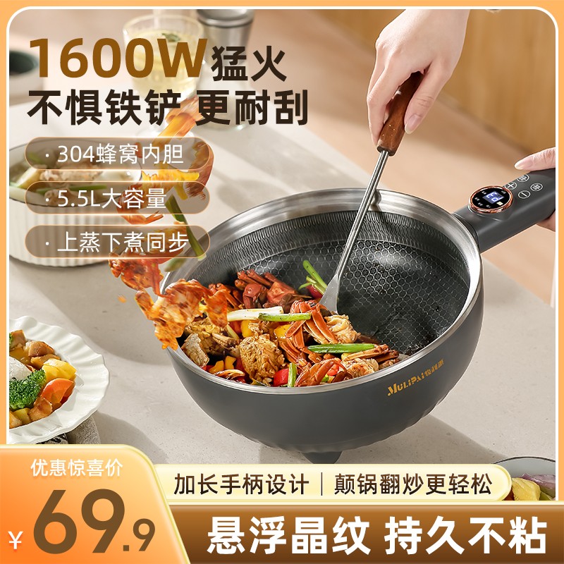 电炒锅家用多功能炒菜锅304不锈钢煮锅大容量火锅煎炒一体不粘锅