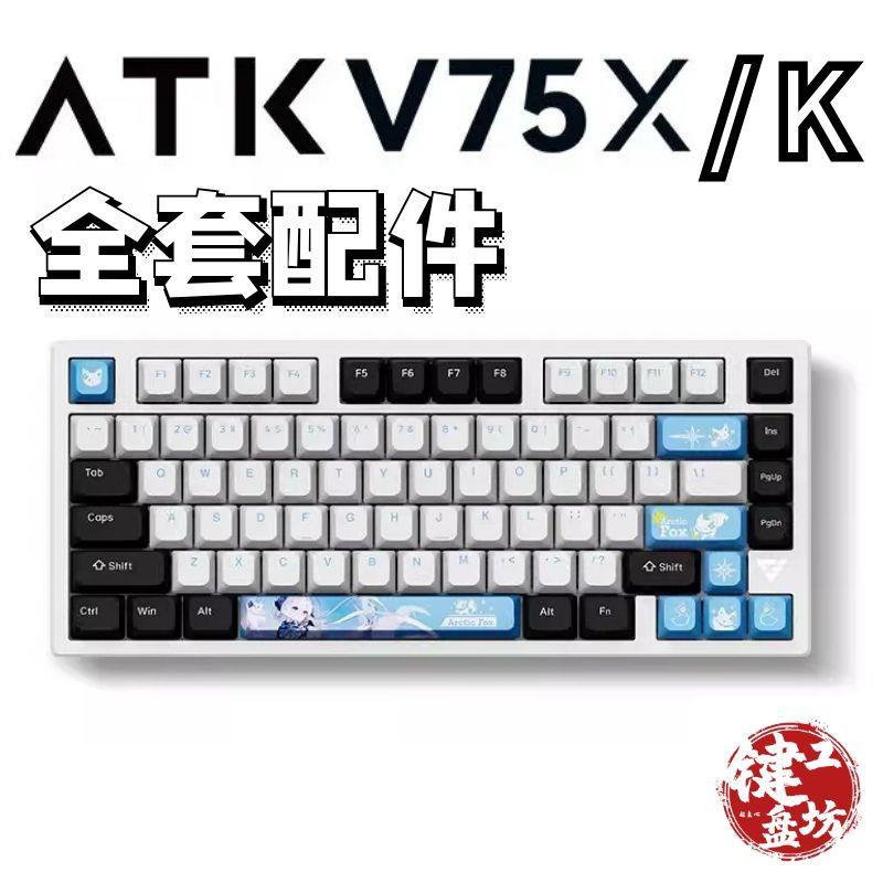 ATKv75X/v75k机械键盘声音包PORON夹心棉底棉轴下垫PET声优垫