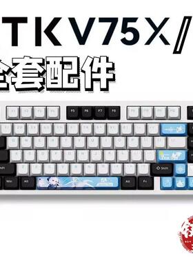 ATKv75X/v75k机械键盘声音包PORON夹心棉底棉轴下垫PET声优垫