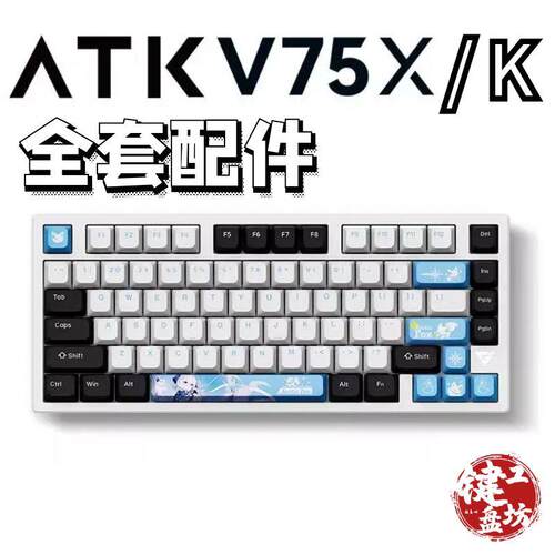 ATKv75X/v75k机械键盘声音包PORON夹心棉底棉轴下垫PET声优垫