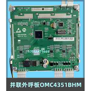 OTIS西子奥的斯杭州西奥液晶显示屏并联外呼板并梯OMC4351BHM