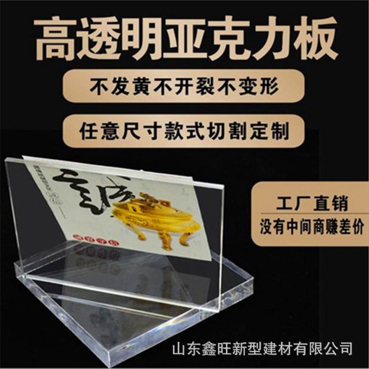高透明亚克力板彩色有机玻璃板材PS板板制品大板加厚隔板