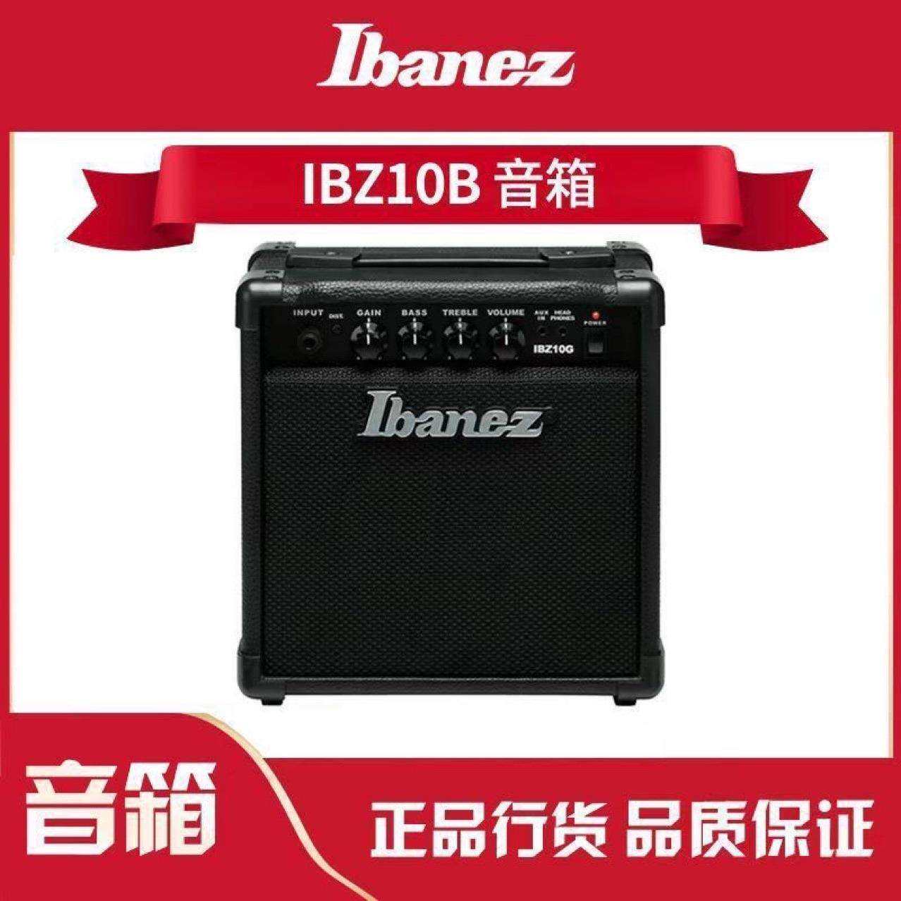 依班娜/IBANEZ IBZ10G/B 电吉他/电贝斯音箱 吉他音响初学者入门